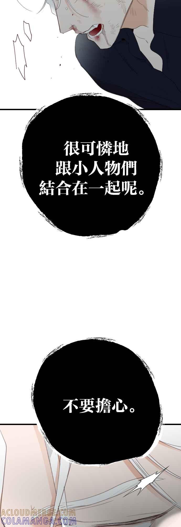 《恶魔猎人》[第164话] 目睹（3） 第40页