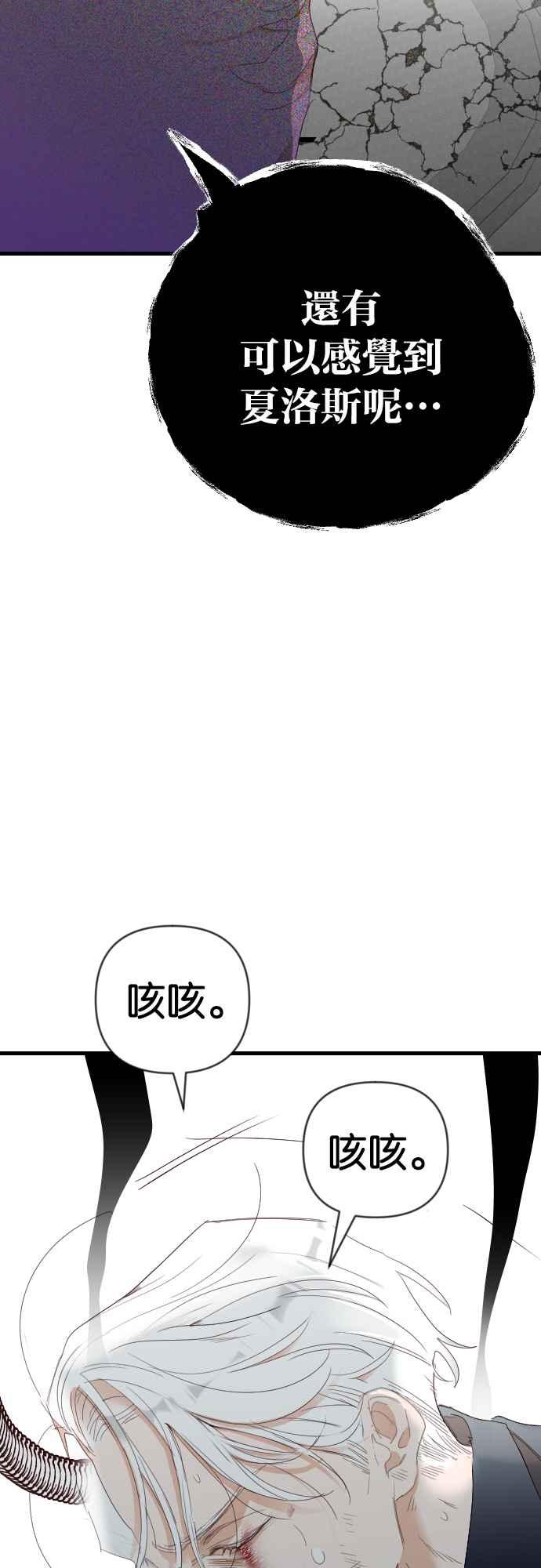 《恶魔猎人》[第164话] 目睹（3） 第39页