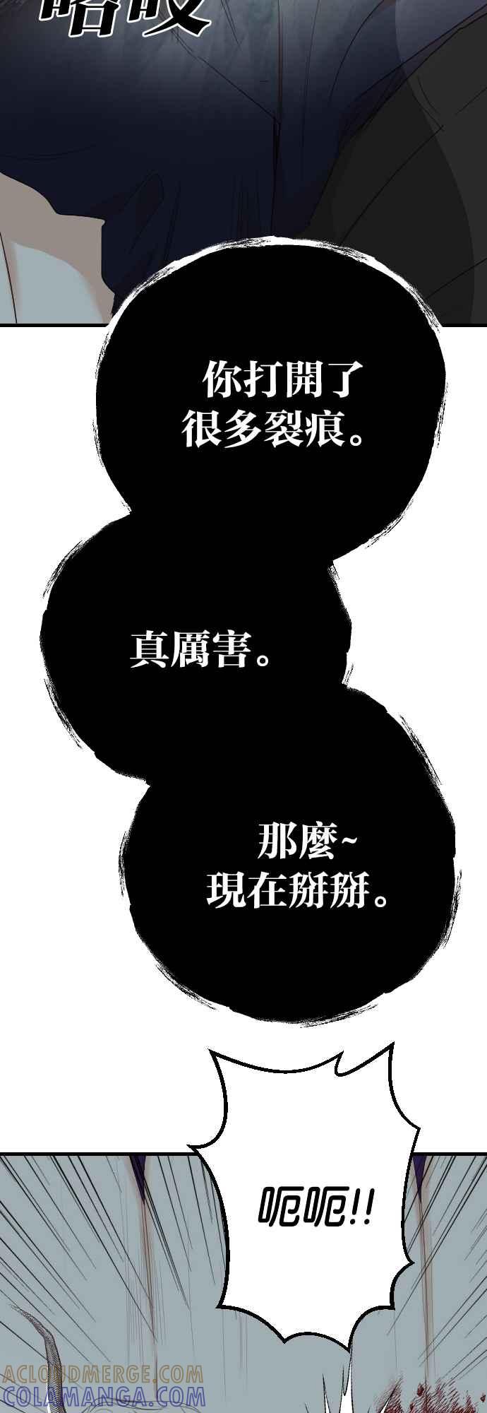 《恶魔猎人》[第164话] 目睹（3） 第46页