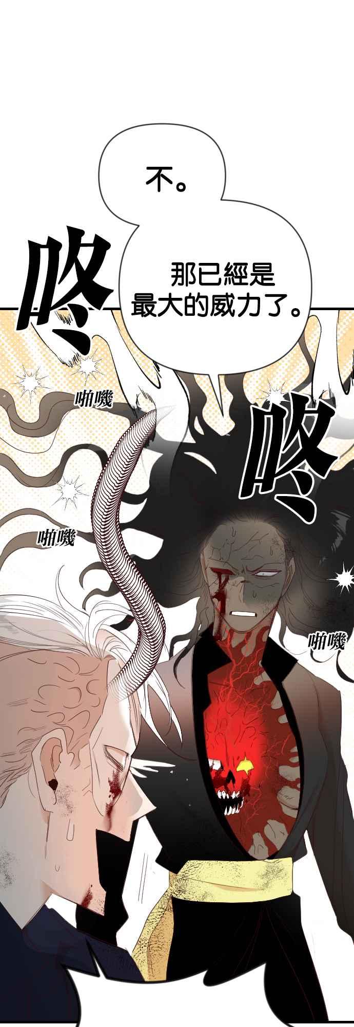 《恶魔猎人》[第164话] 目睹（3） 第12页