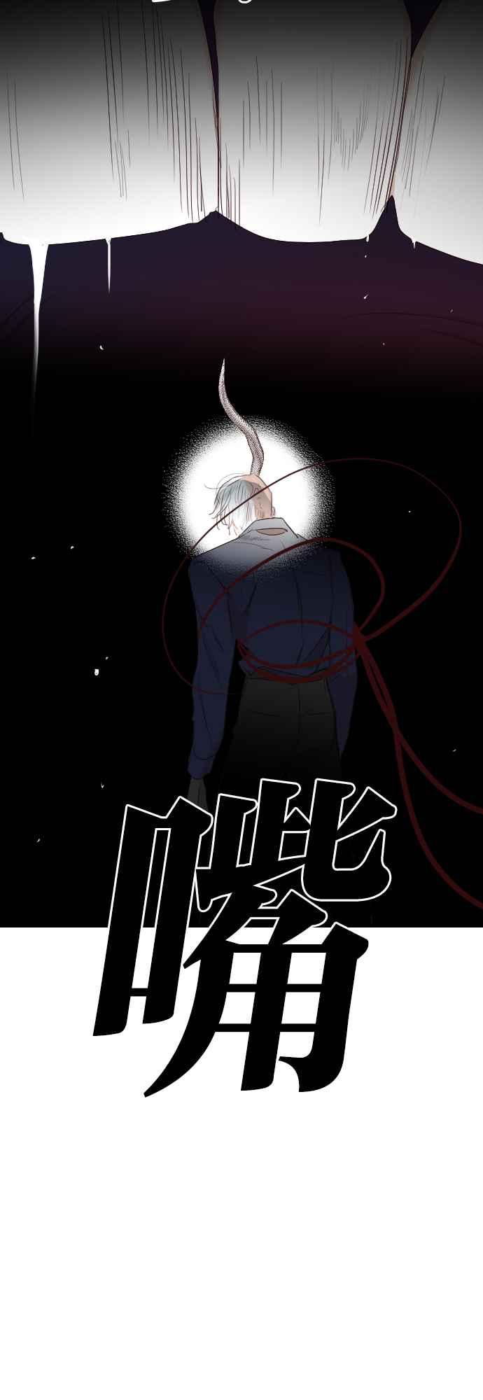 《恶魔猎人》[第164话] 目睹（3） 第42页
