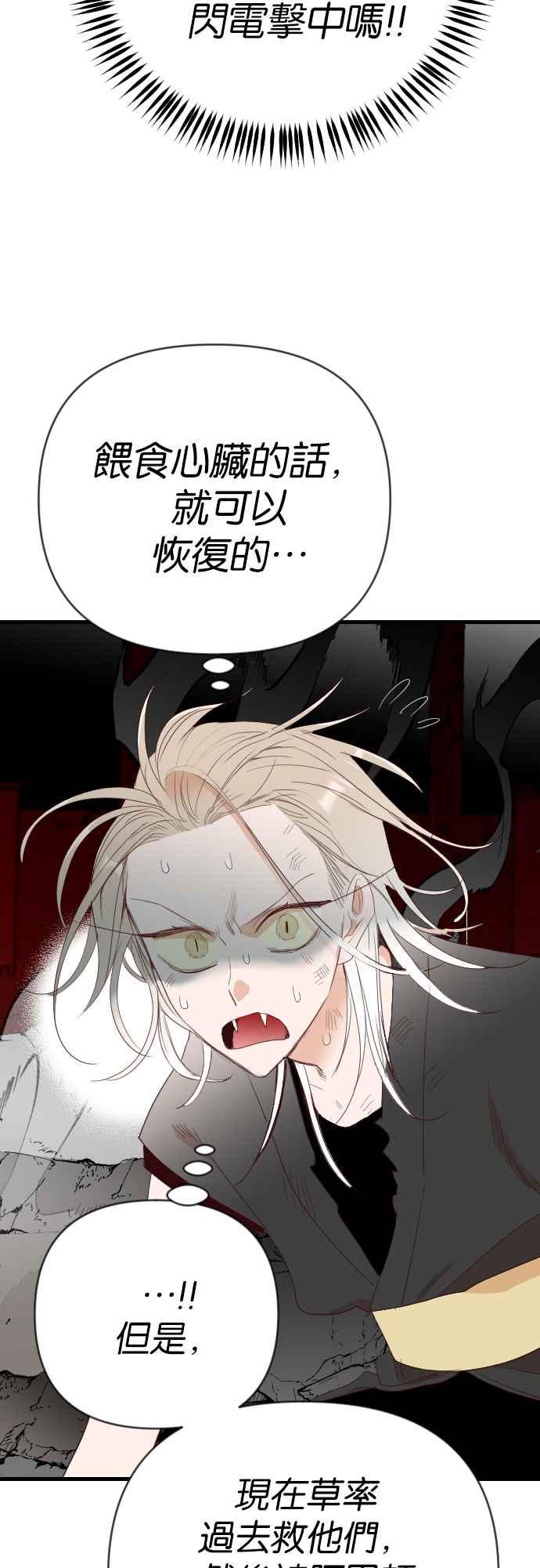 《恶魔猎人》[第164话] 目睹（3） 第35页