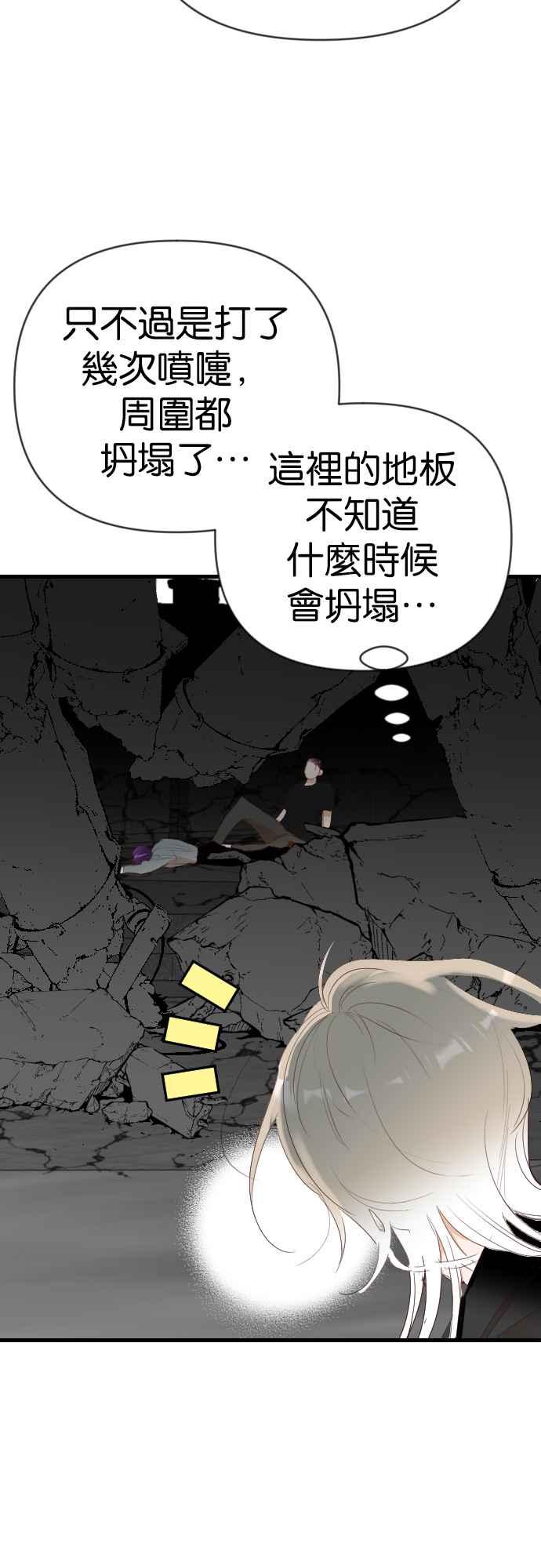 《恶魔猎人》[第164话] 目睹（3） 第30页