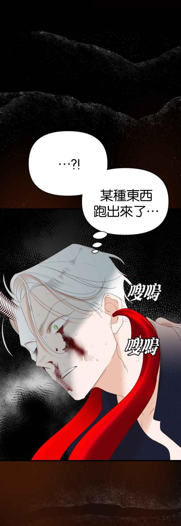 《恶魔猎人》[第164话] 目睹（3） 第57页