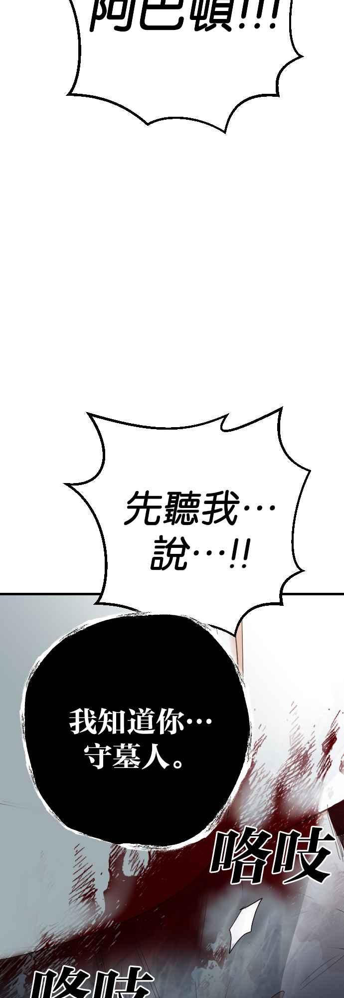 《恶魔猎人》[第164话] 目睹（3） 第45页