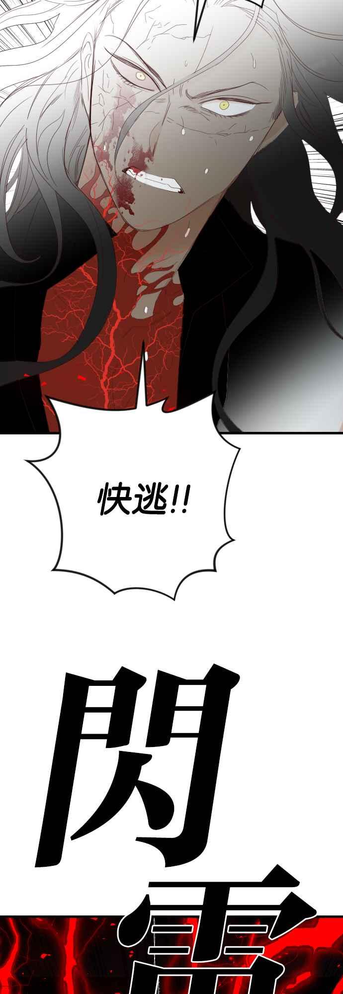 《恶魔猎人》[第164话] 目睹（3） 第17页