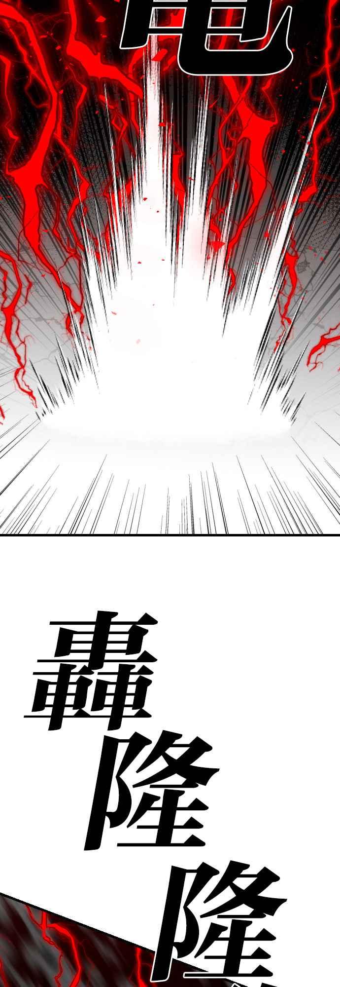 《恶魔猎人》[第164话] 目睹（3） 第18页