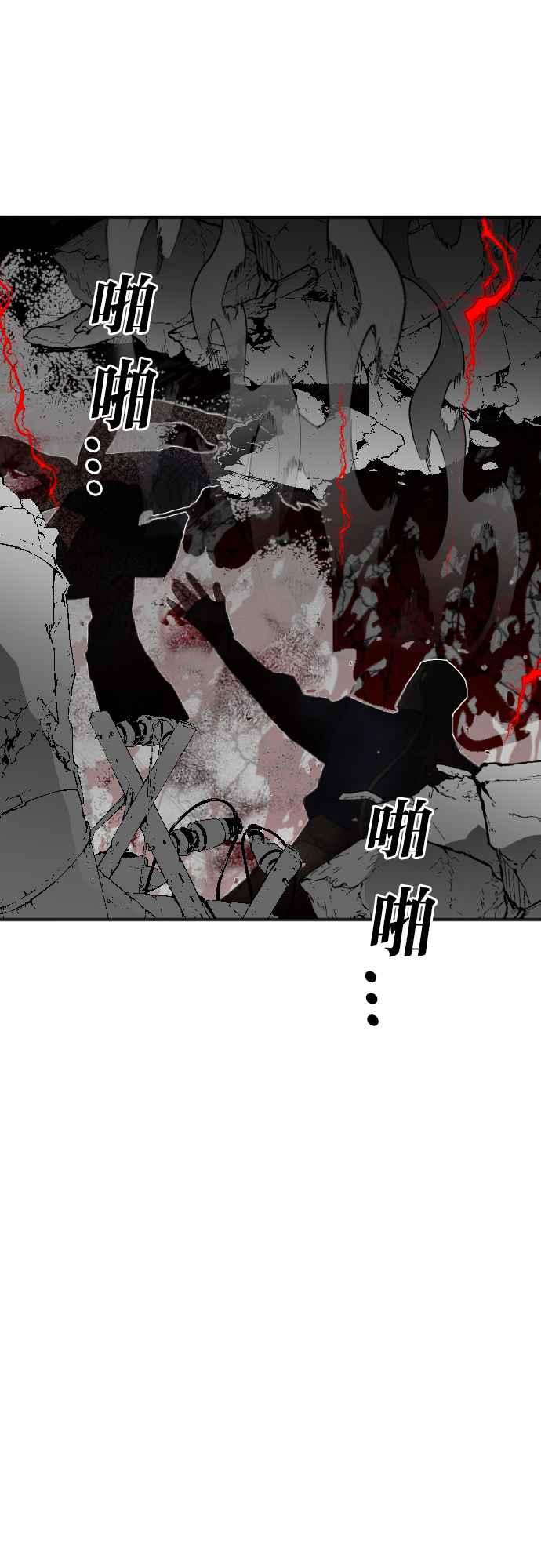 《恶魔猎人》[第164话] 目睹（3） 第3页