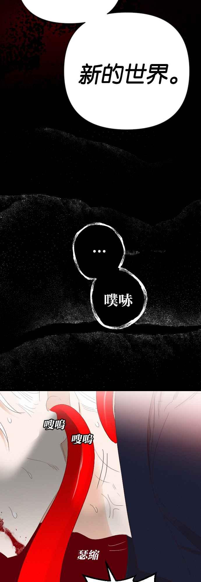 《恶魔猎人》[第164话] 目睹（3） 第65页