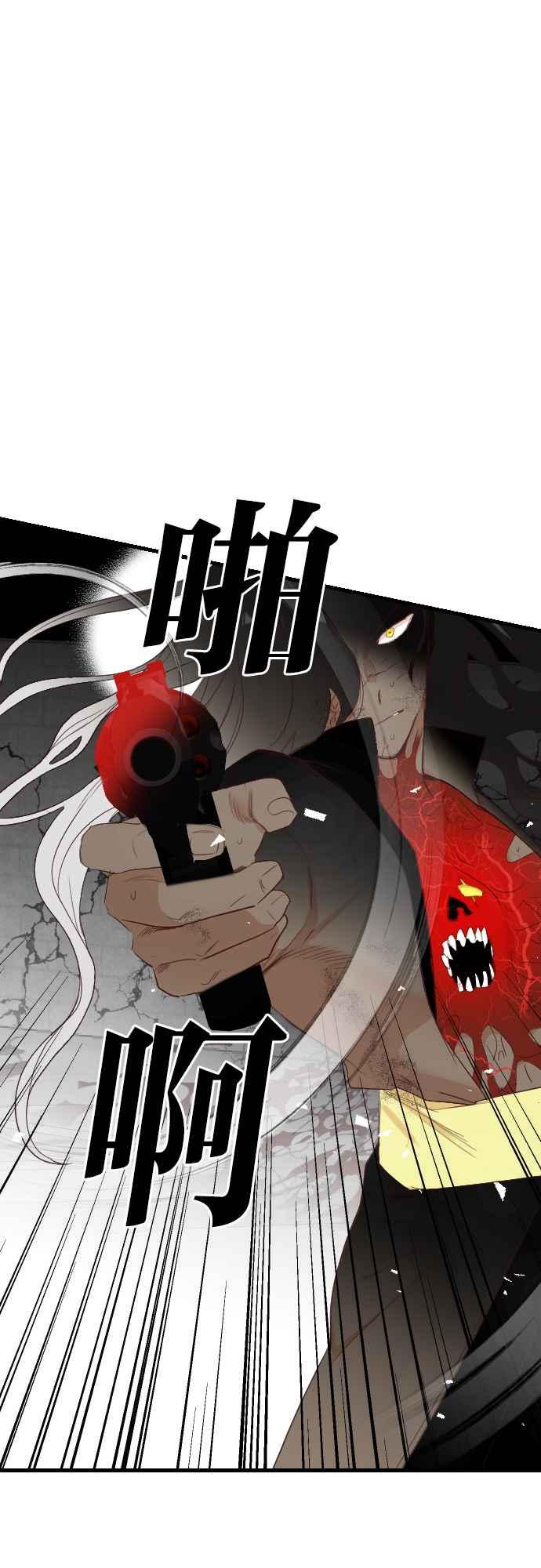 《恶魔猎人》[第164话] 目睹（3） 第8页