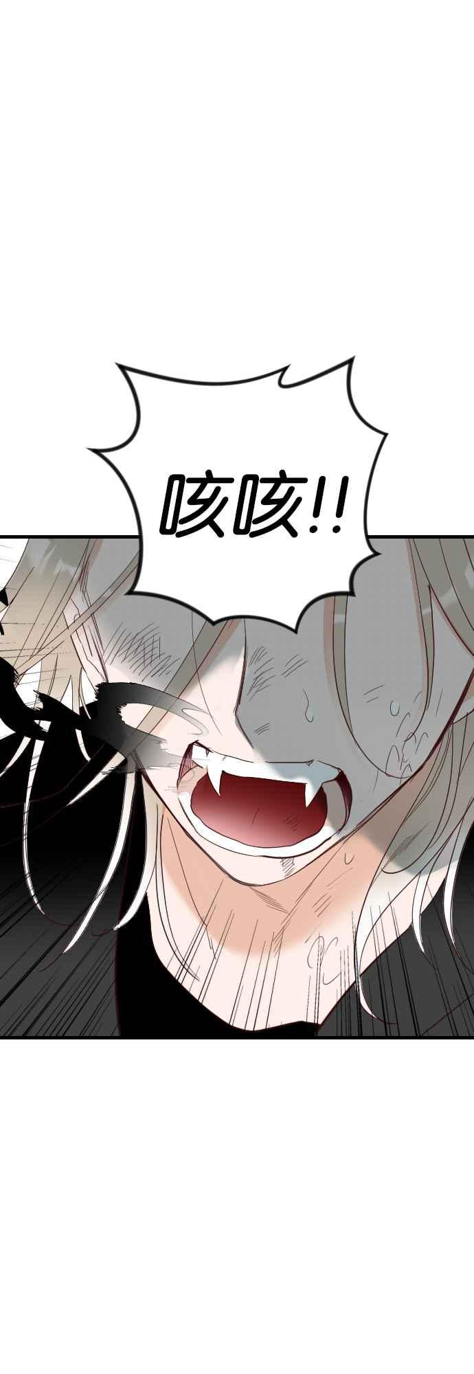 《恶魔猎人》[第164话] 目睹（3） 第27页