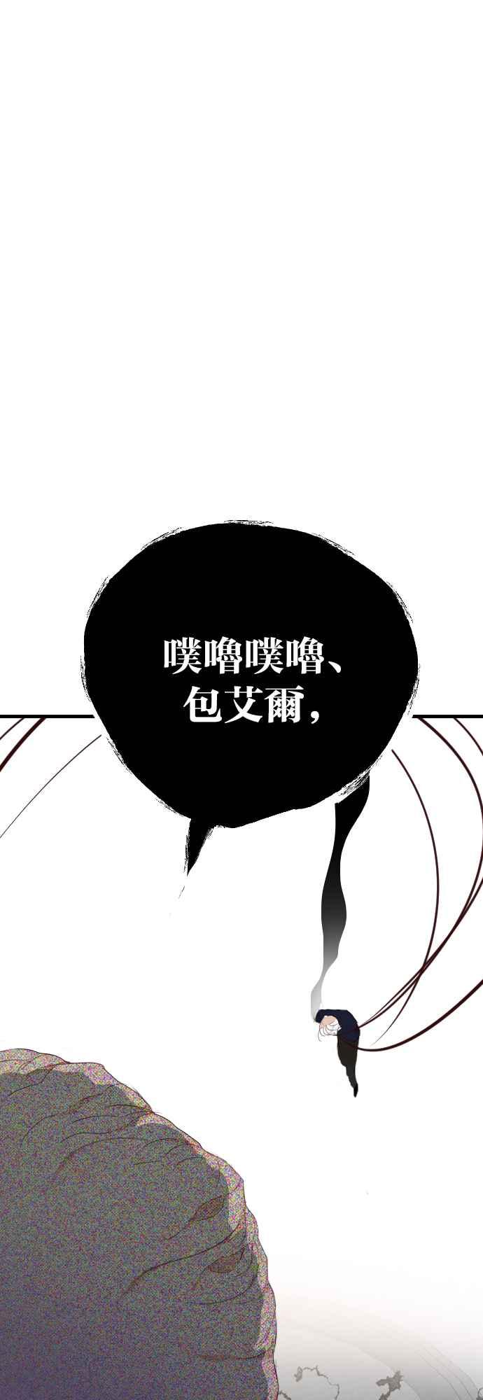 《恶魔猎人》[第164话] 目睹（3） 第38页