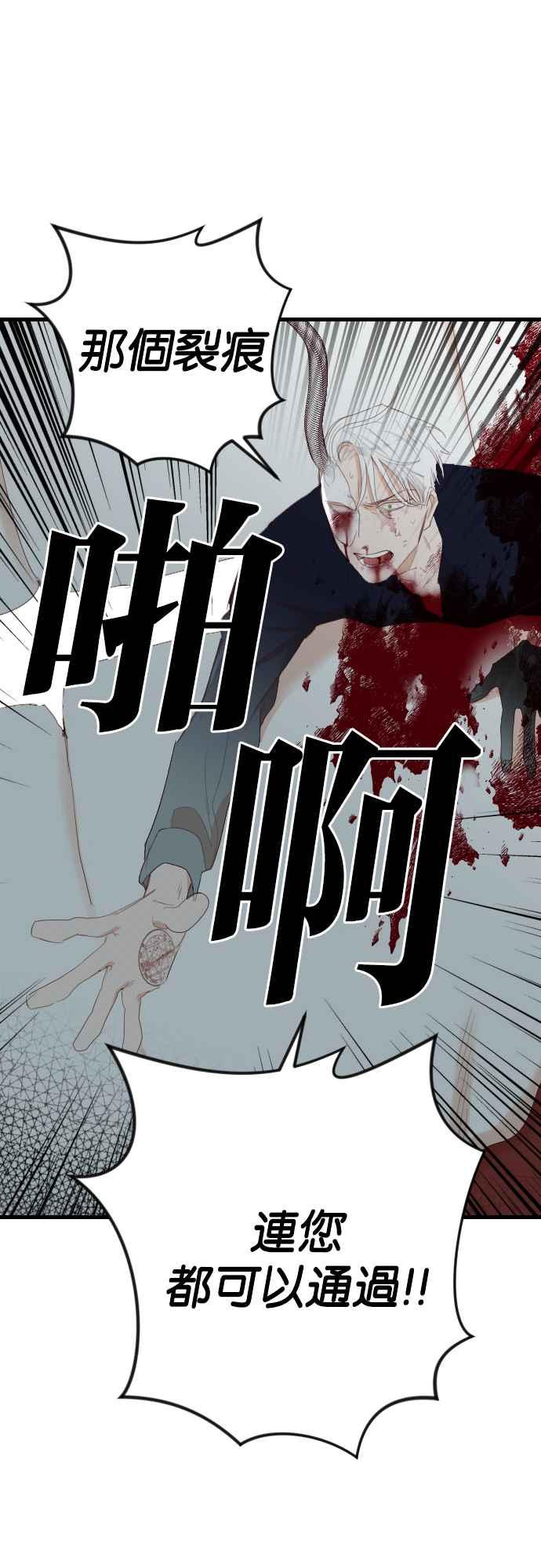 《恶魔猎人》[第164话] 目睹（3） 第50页