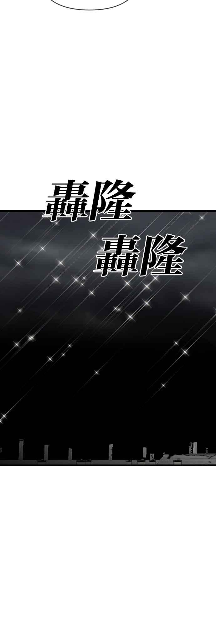 《恶魔猎人》[第164话] 目睹（3） 第15页