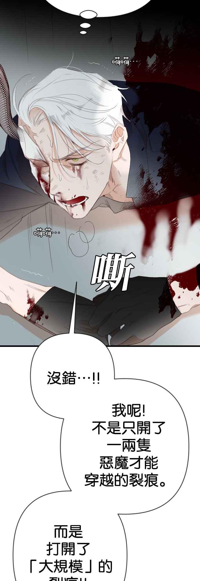 《恶魔猎人》[第164话] 目睹（3） 第48页