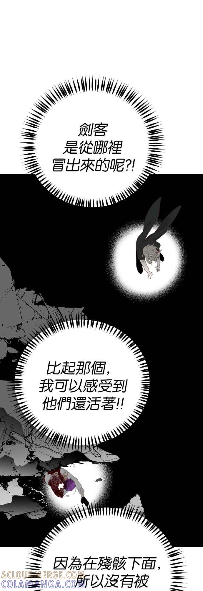 《恶魔猎人》[第164话] 目睹（3） 第34页