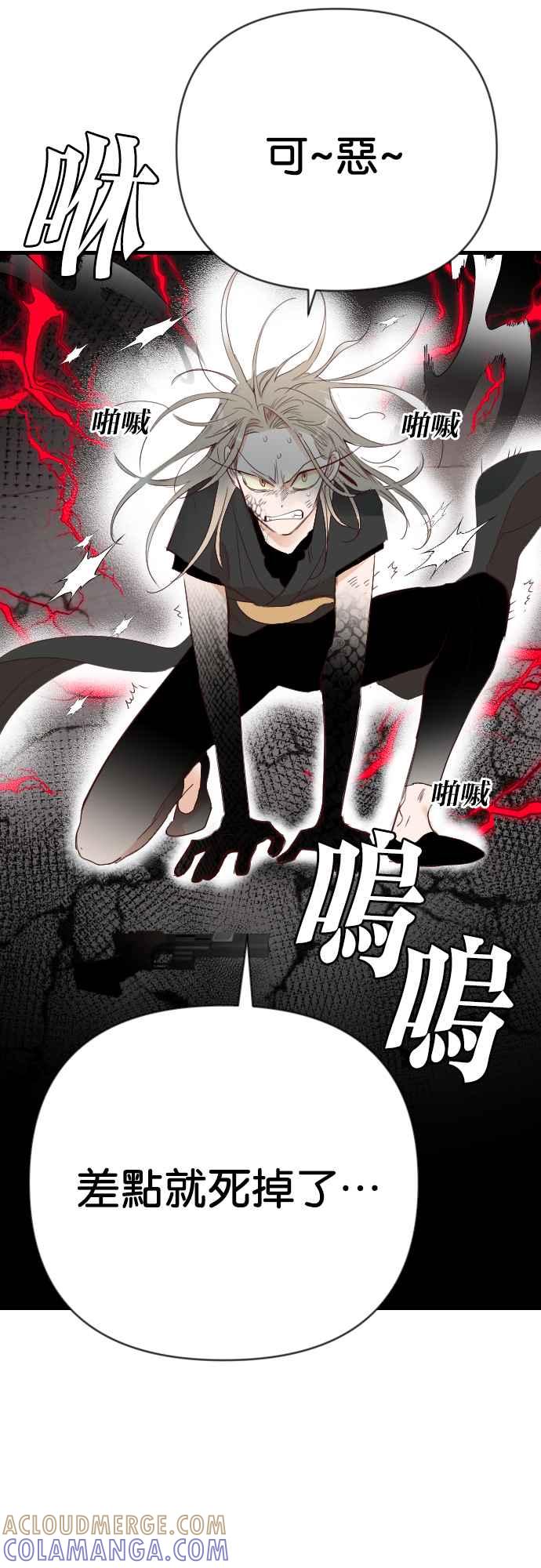 《恶魔猎人》[第164话] 目睹（3） 第28页