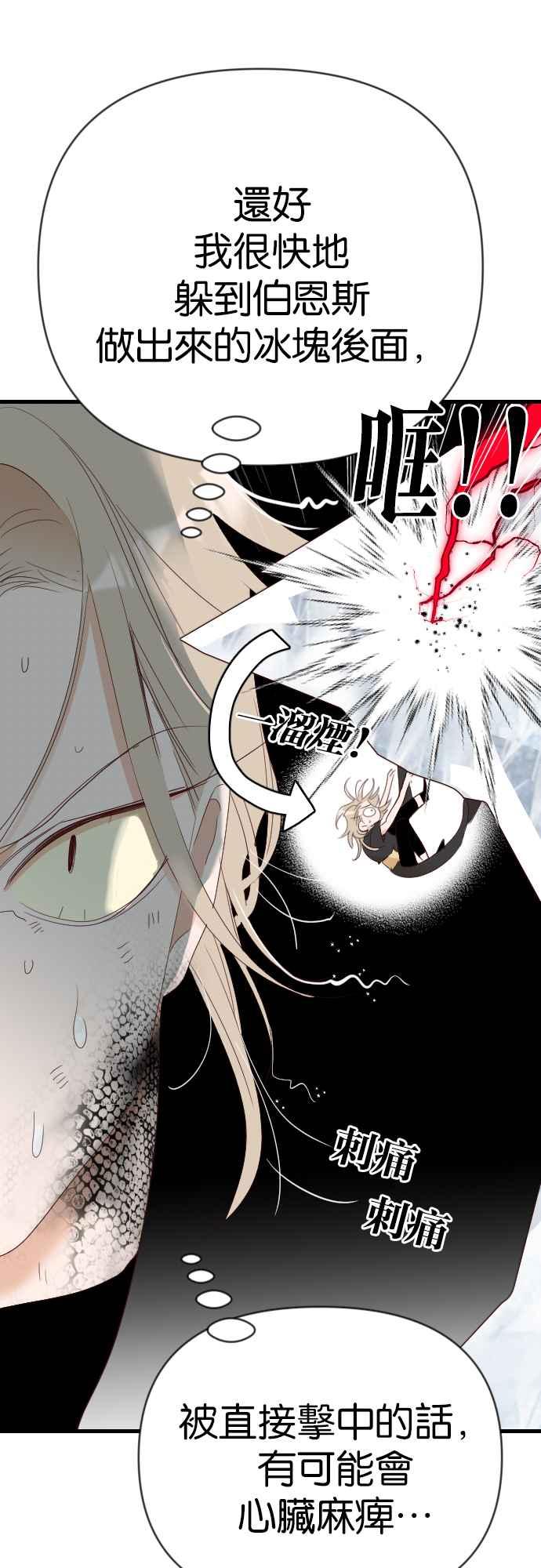 《恶魔猎人》[第164话] 目睹（3） 第29页