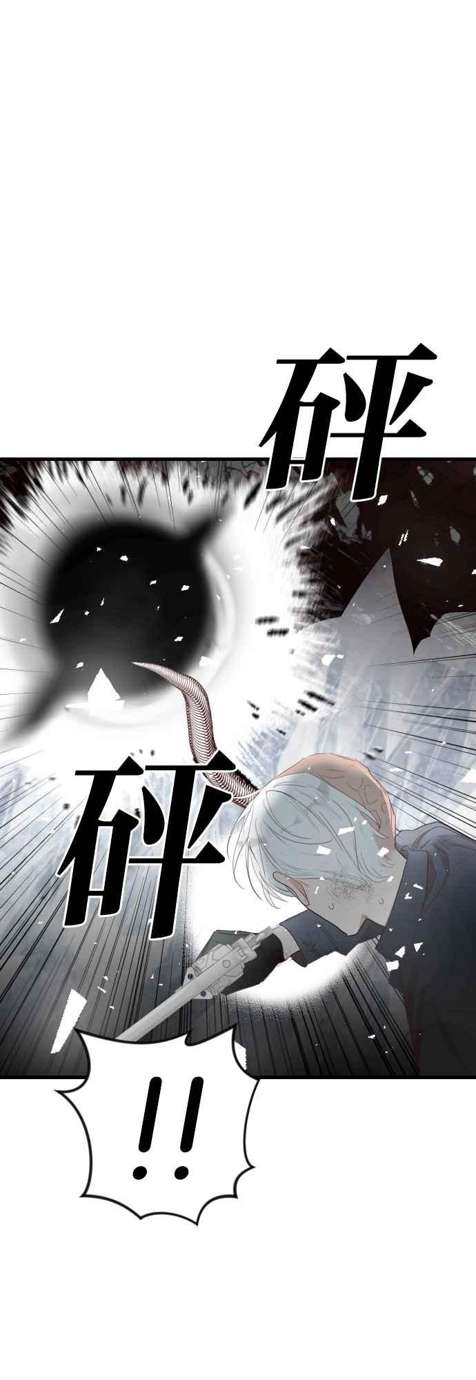 《恶魔猎人》[第164话] 目睹（3） 第9页
