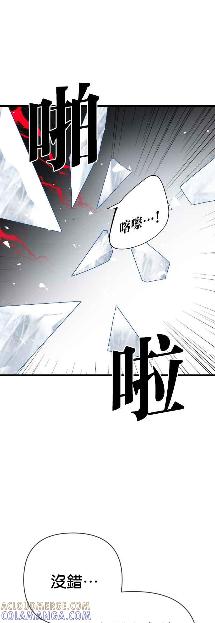 《恶魔猎人》[第164话] 目睹（3） 第10页