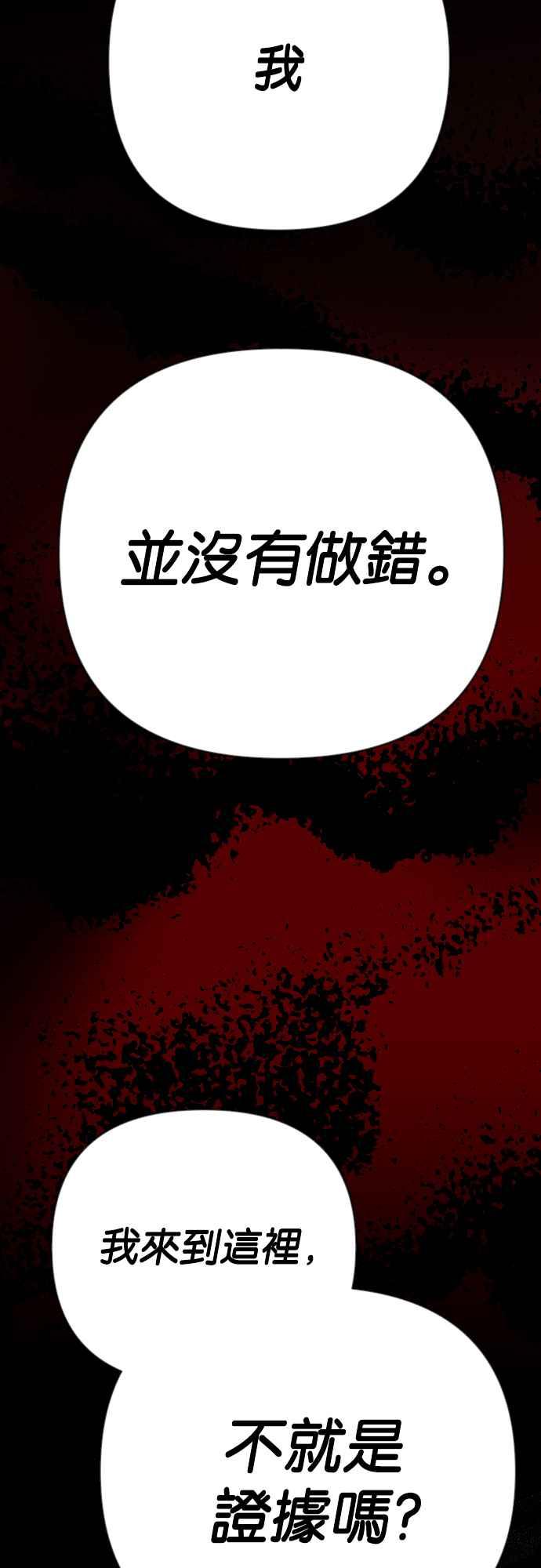 《恶魔猎人》[第164话] 目睹（3） 第62页