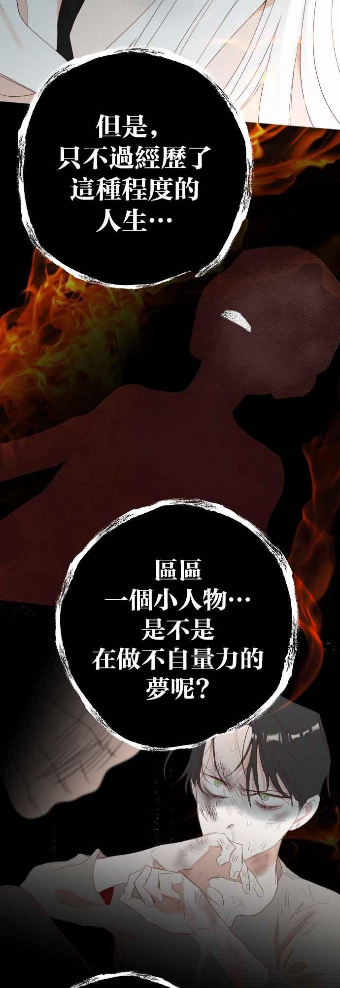 《恶魔猎人》[第164话] 目睹（3） 第60页
