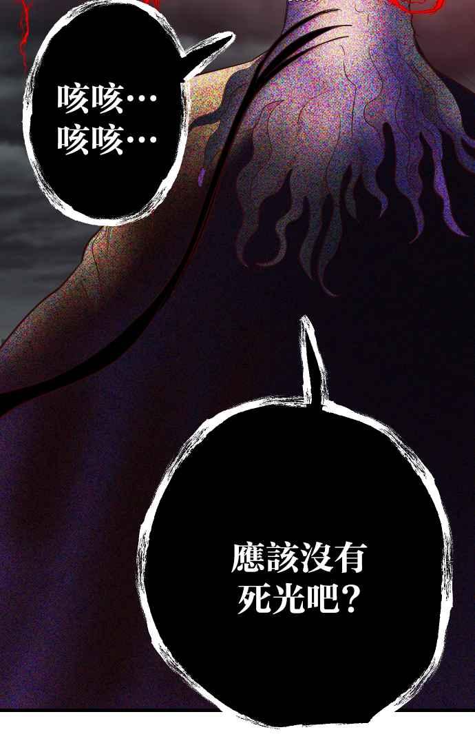 《恶魔猎人》[第164话] 目睹（3） 第26页