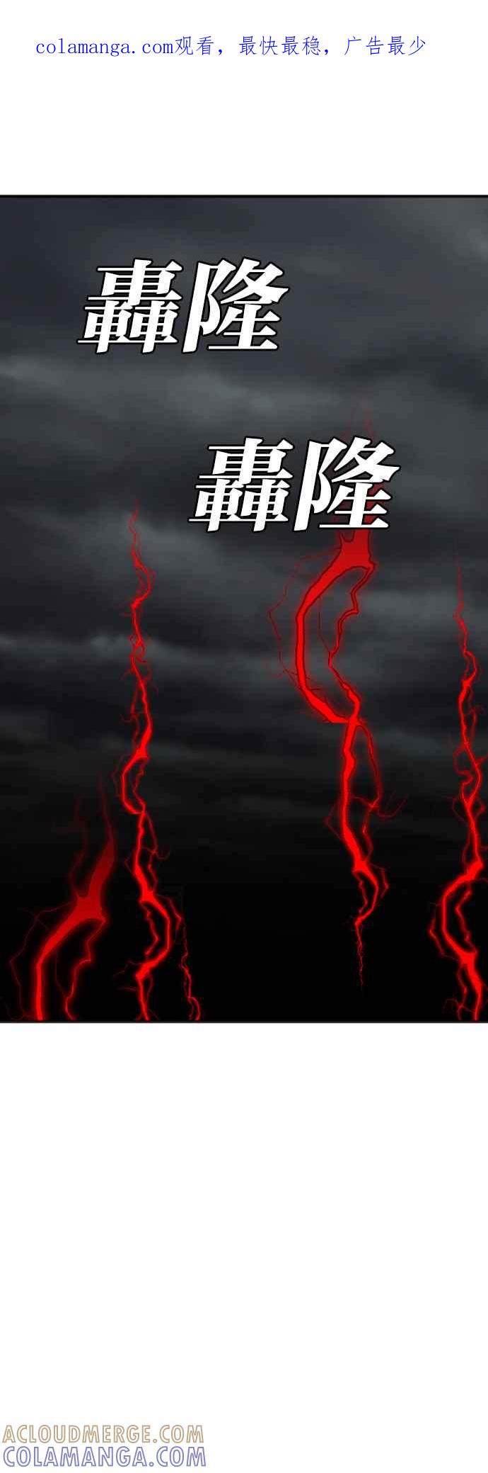《恶魔猎人》[第164话] 目睹（3） 第1页