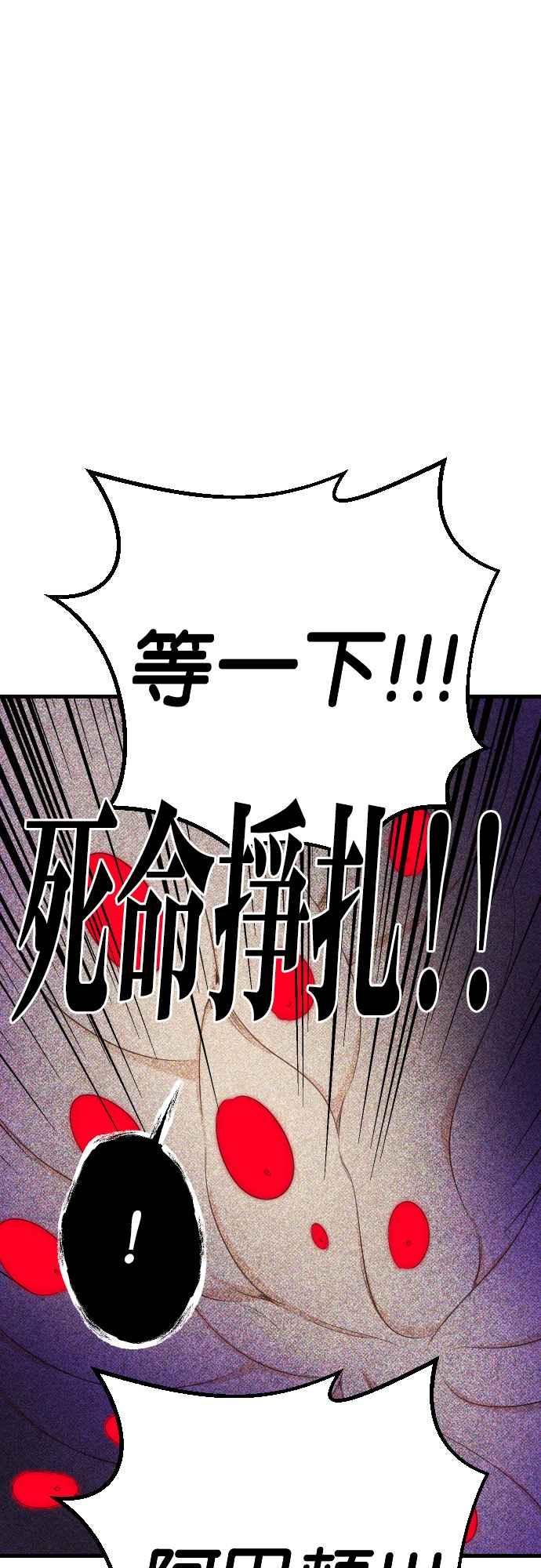 《恶魔猎人》[第164话] 目睹（3） 第44页