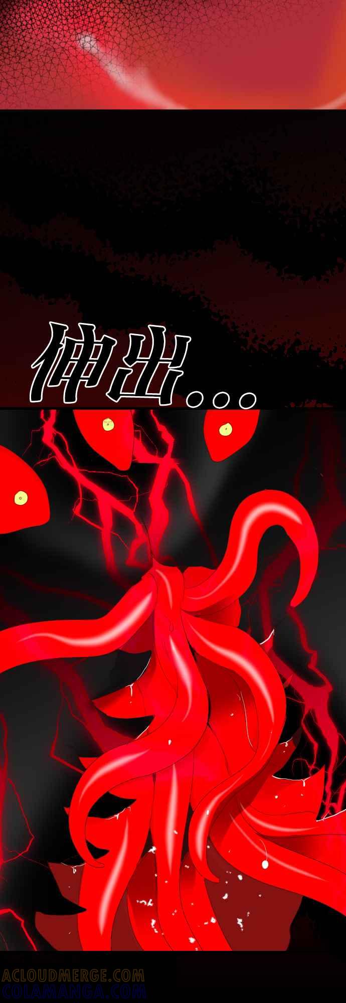 《恶魔猎人》[第164话] 目睹（3） 第55页