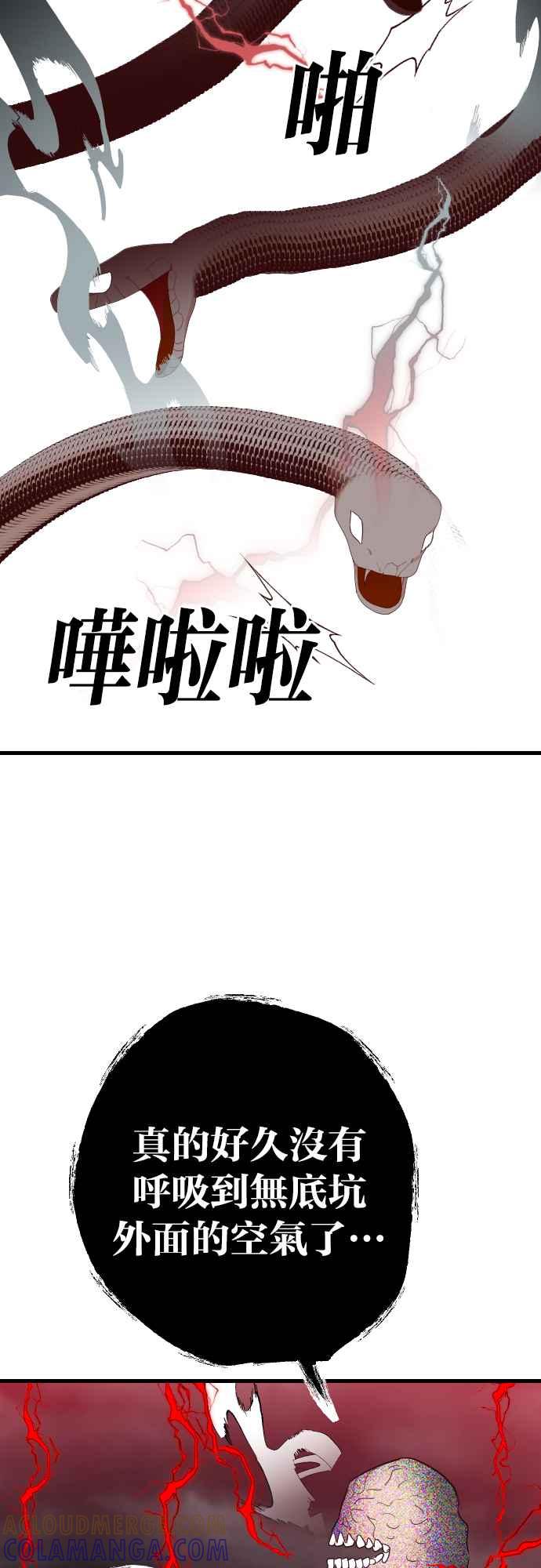 《恶魔猎人》[第164话] 目睹（3） 第25页