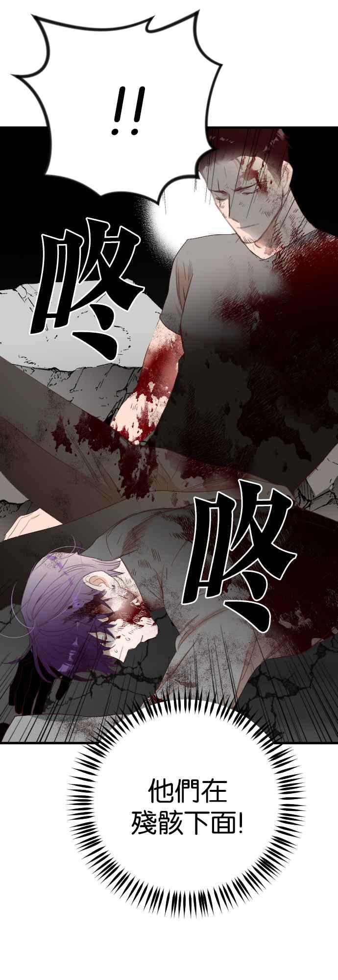《恶魔猎人》[第164话] 目睹（3） 第33页