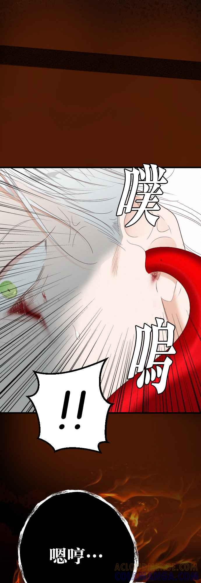 《恶魔猎人》[第164话] 目睹（3） 第58页
