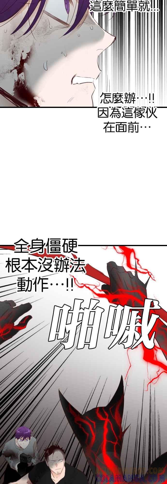 《恶魔猎人》[第165话] 目睹（4） 第52页