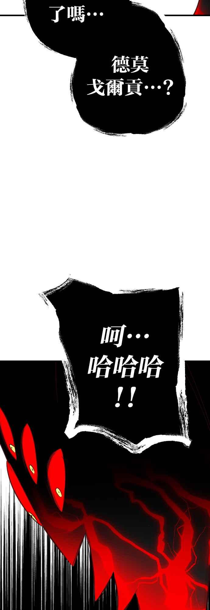《恶魔猎人》[第165话] 目睹（4） 第59页