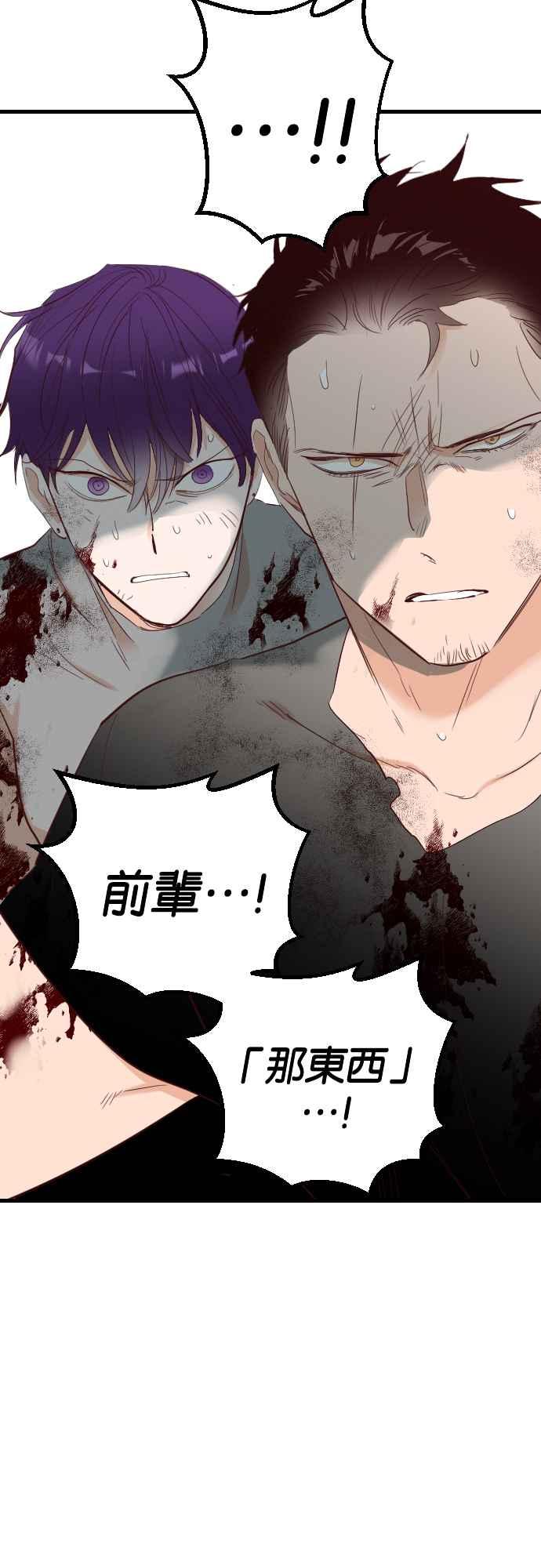 《恶魔猎人》[第165话] 目睹（4） 第45页