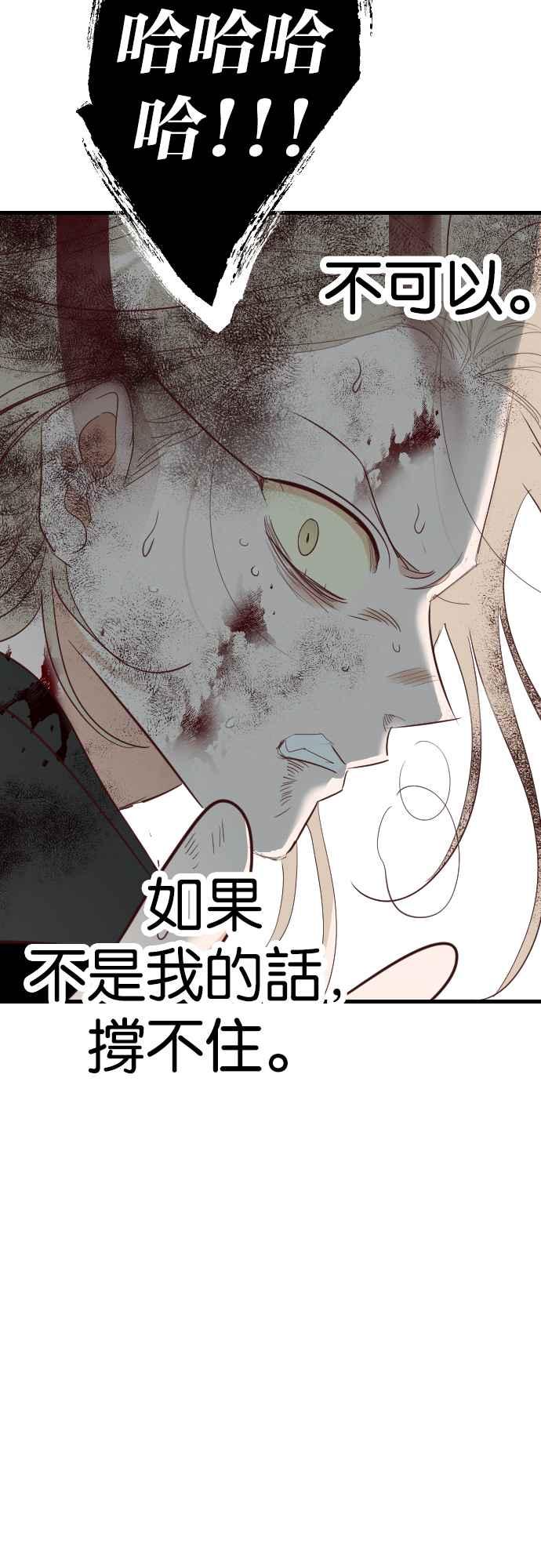 《恶魔猎人》[第165话] 目睹（4） 第62页