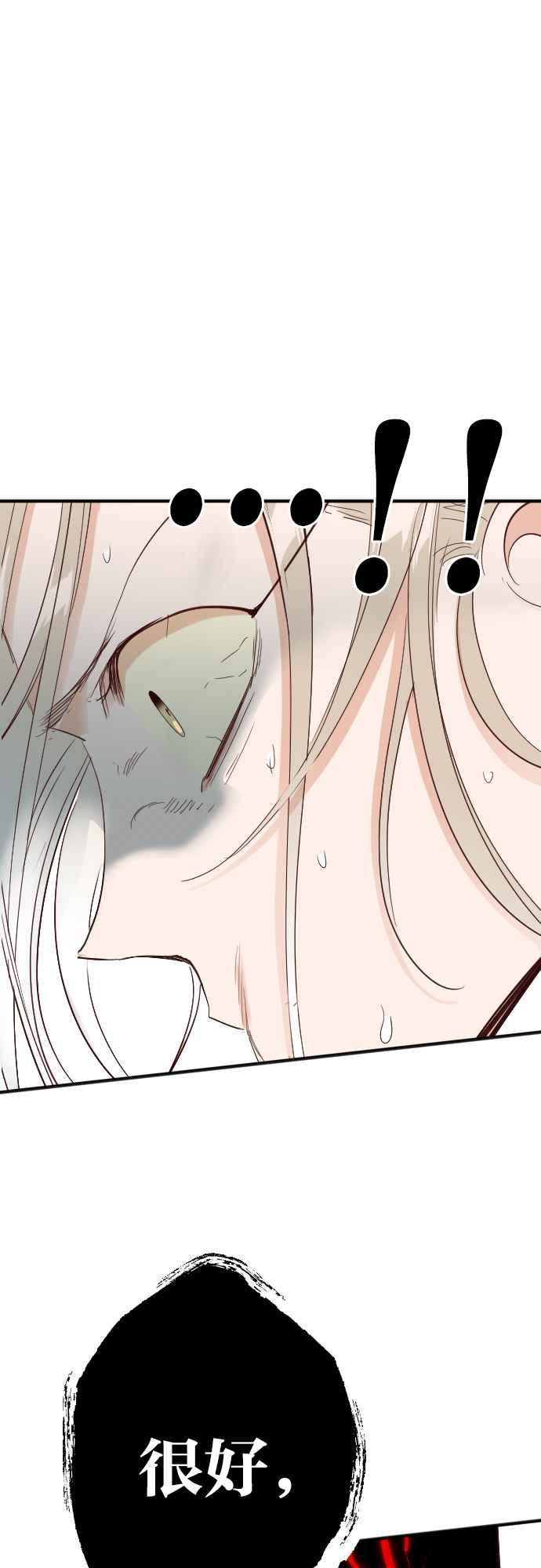 《恶魔猎人》[第165话] 目睹（4） 第27页