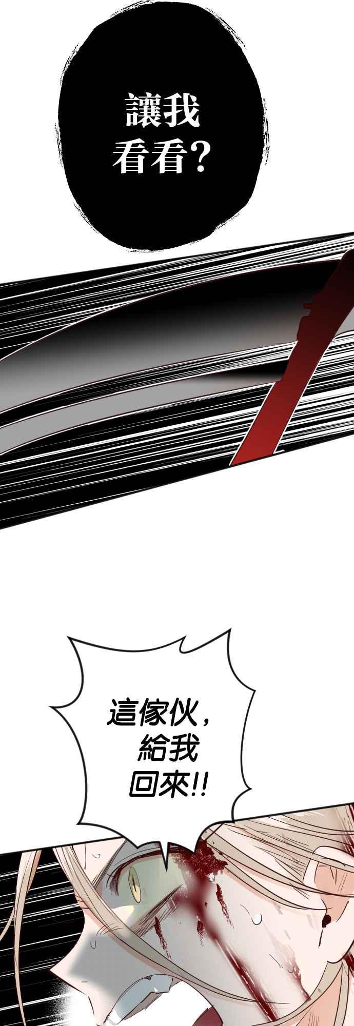 《恶魔猎人》[第165话] 目睹（4） 第42页