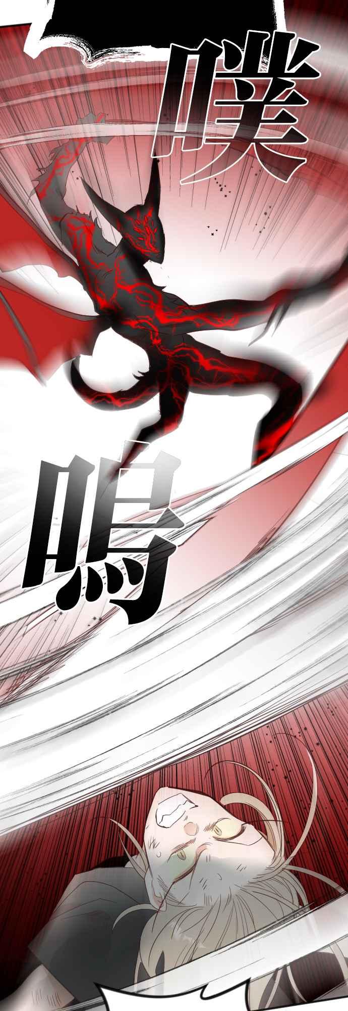 《恶魔猎人》[第165话] 目睹（4） 第21页