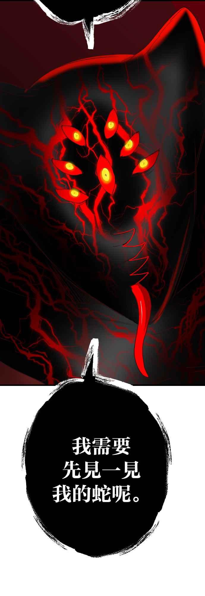 《恶魔猎人》[第165话] 目睹（4） 第5页