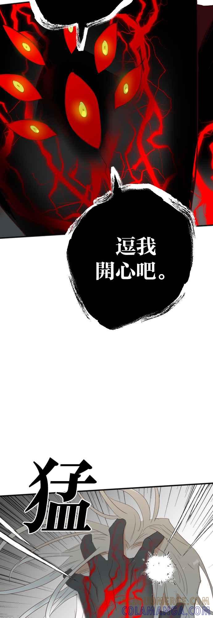 《恶魔猎人》[第165话] 目睹（4） 第28页