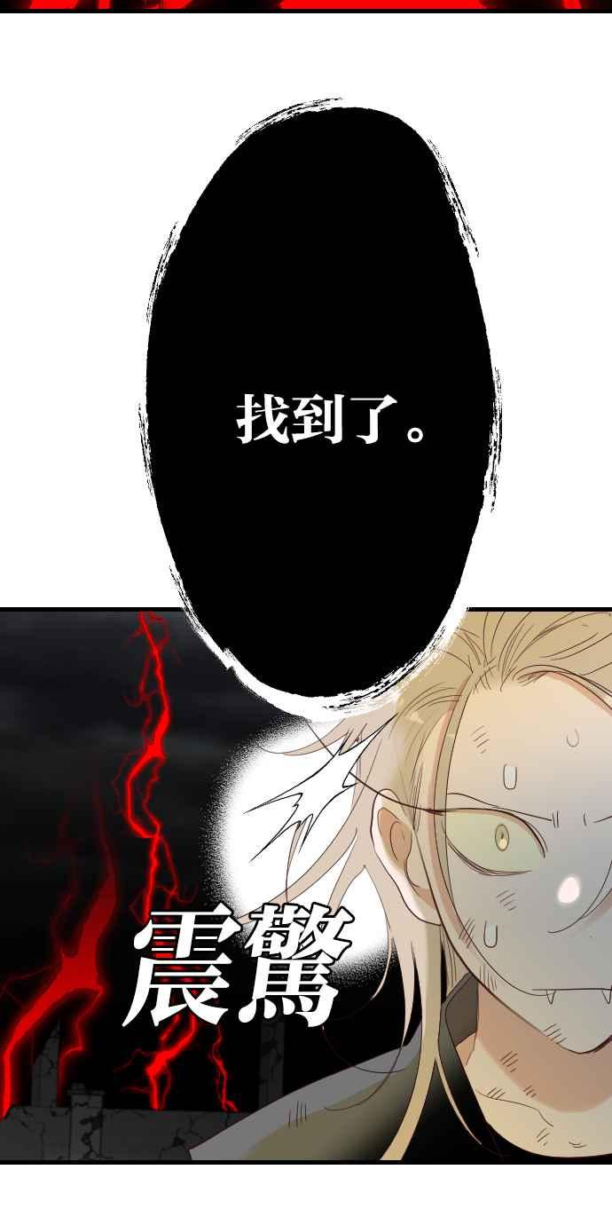 《恶魔猎人》[第165话] 目睹（4） 第18页