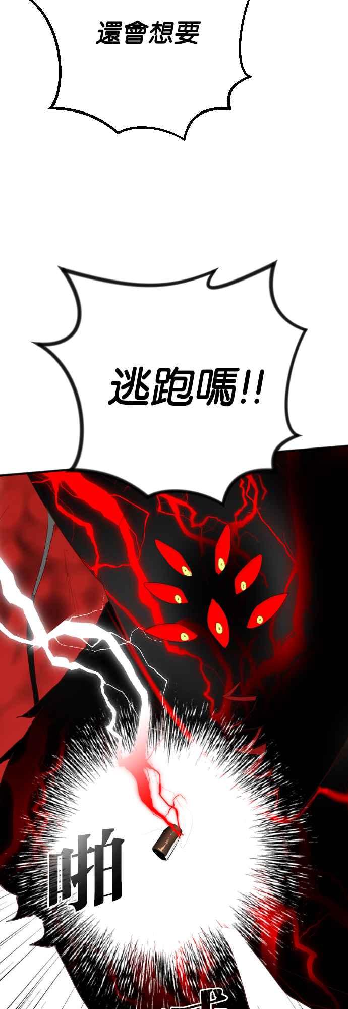 《恶魔猎人》[第165话] 目睹（4） 第23页
