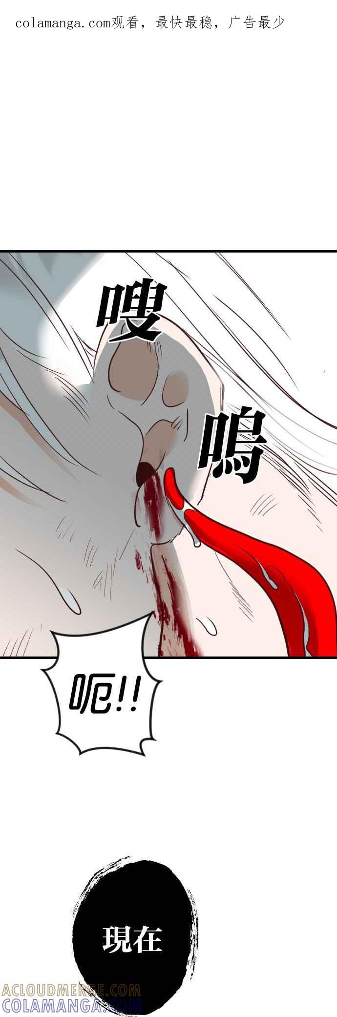 《恶魔猎人》[第165话] 目睹（4） 第1页