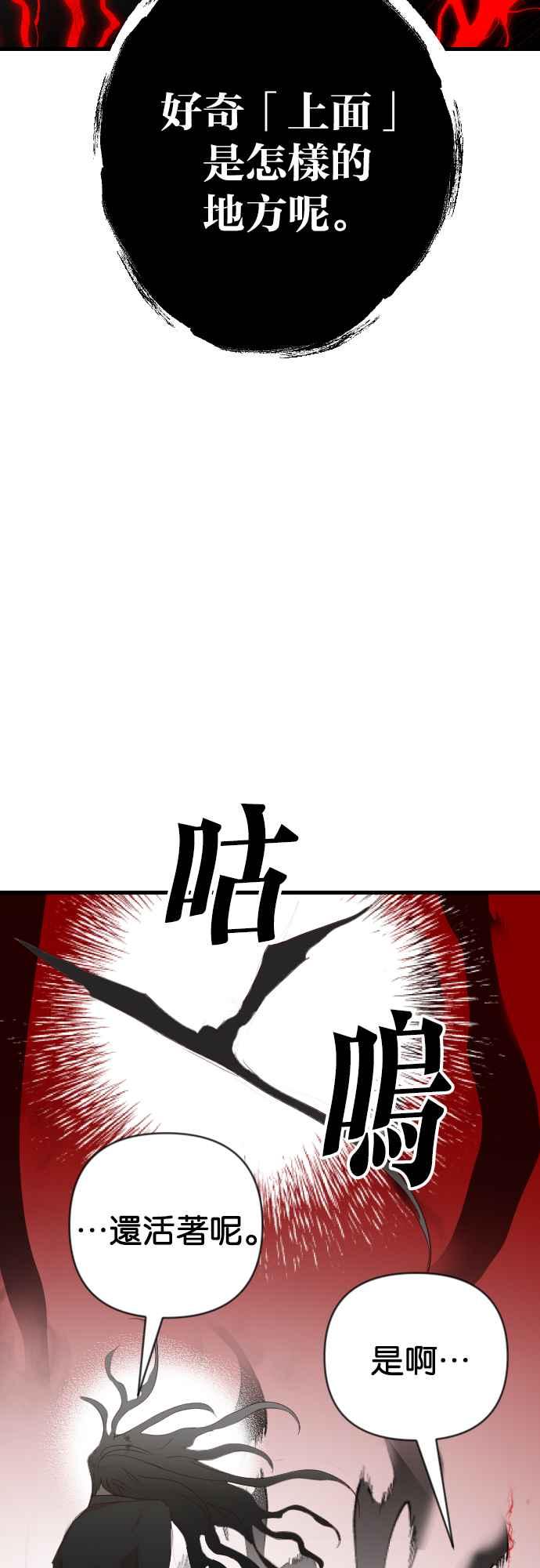 《恶魔猎人》[第165话] 目睹（4） 第11页