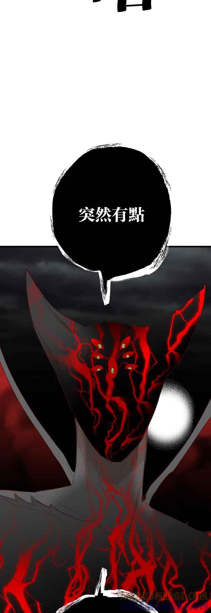 《恶魔猎人》[第165话] 目睹（4） 第10页