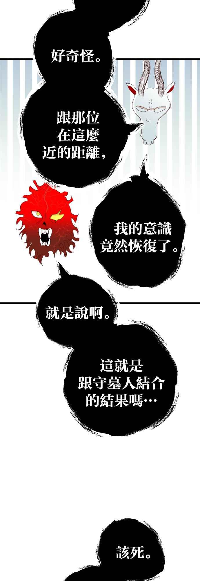 《恶魔猎人》[第165话] 目睹（4） 第15页