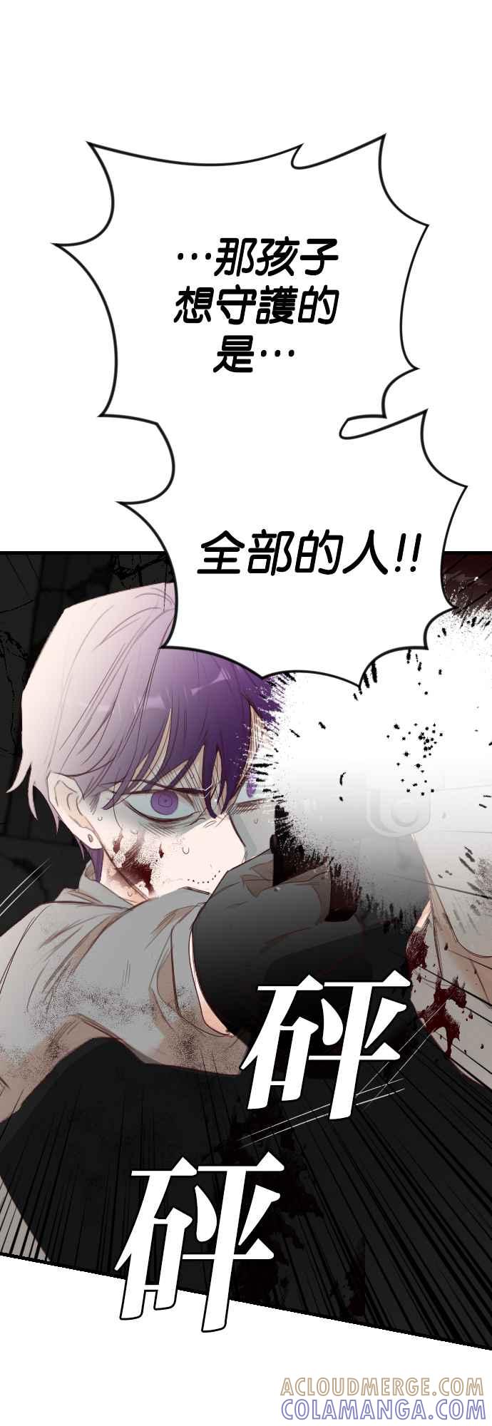《恶魔猎人》[第165话] 目睹（4） 第49页