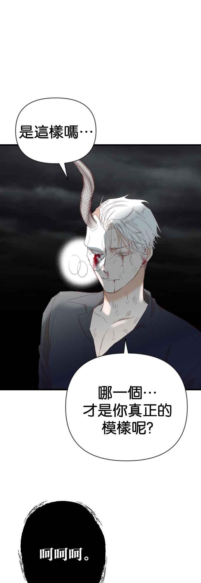 《恶魔猎人》[第165话] 目睹（4） 第6页